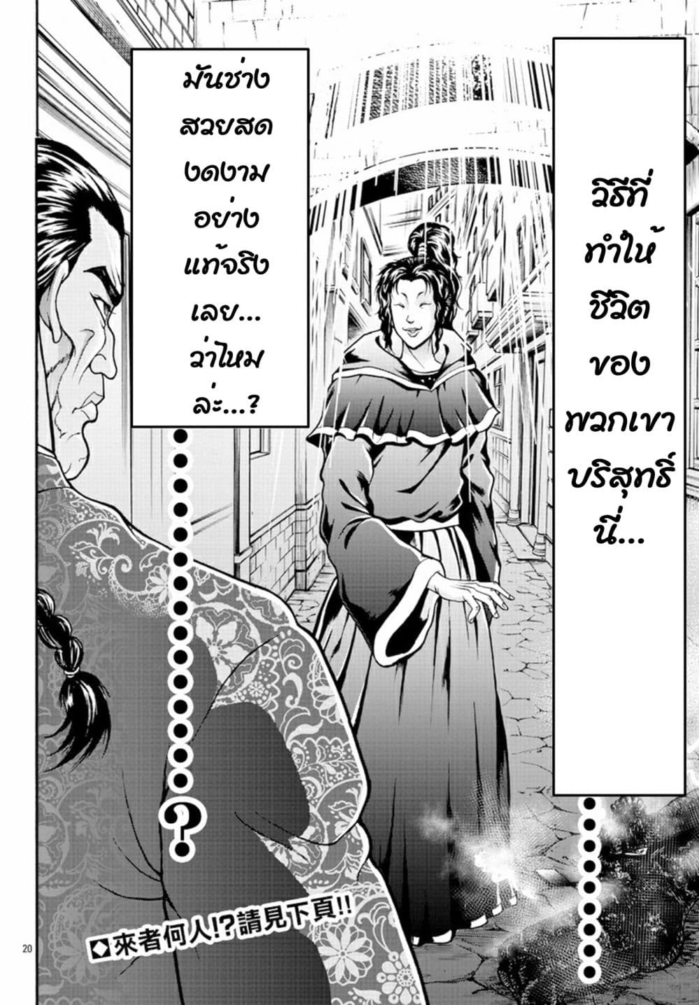Baki Gaiden - Retsu Kaioh Isekai Tensei Shitemo Ikko Kamawan! 6-ประเทศบราเคอร์ก้า