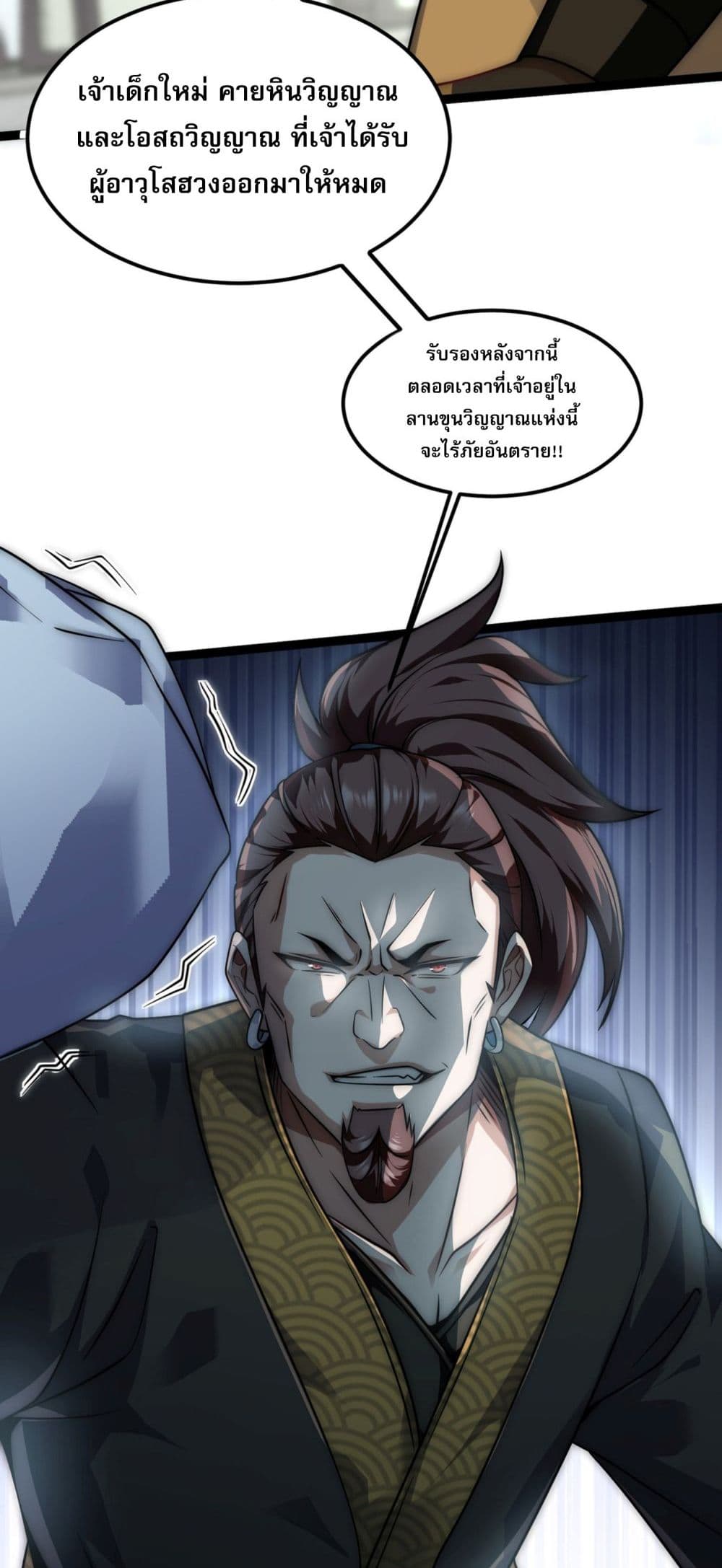 Soul Slayer Chronicles 1-1