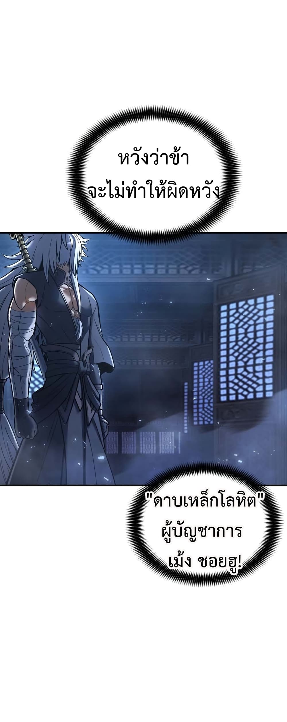 The Star of a Supreme Ruler 10-10
