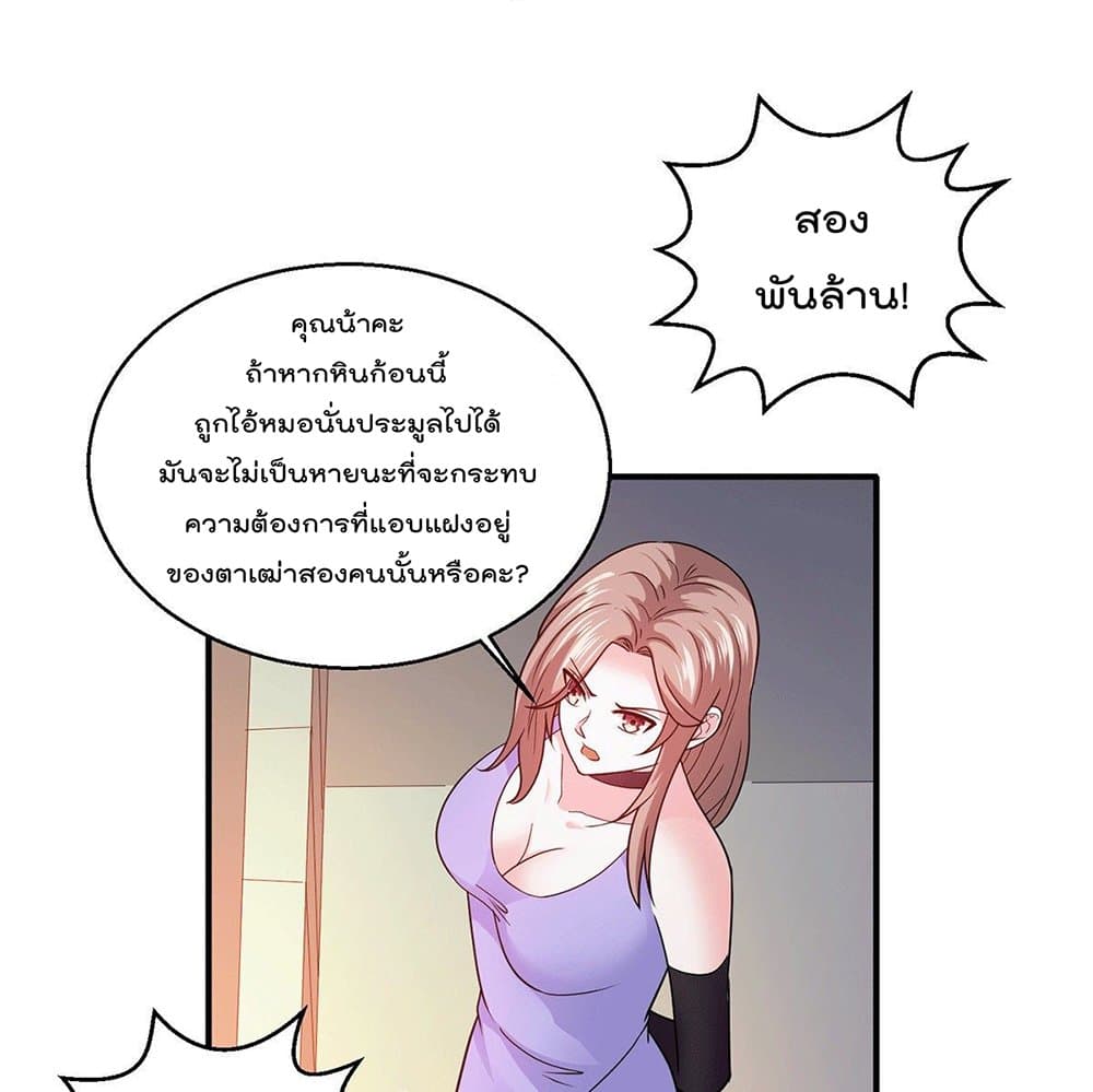 God Dragon of War in The City การล้างแค้นของราชันมังกรแห่งสงคราม 55-55