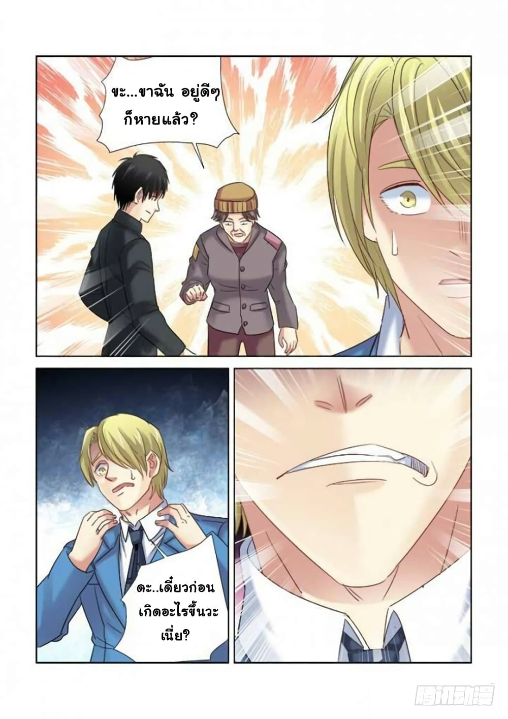 School Beauty's Bodyguard 284-284
