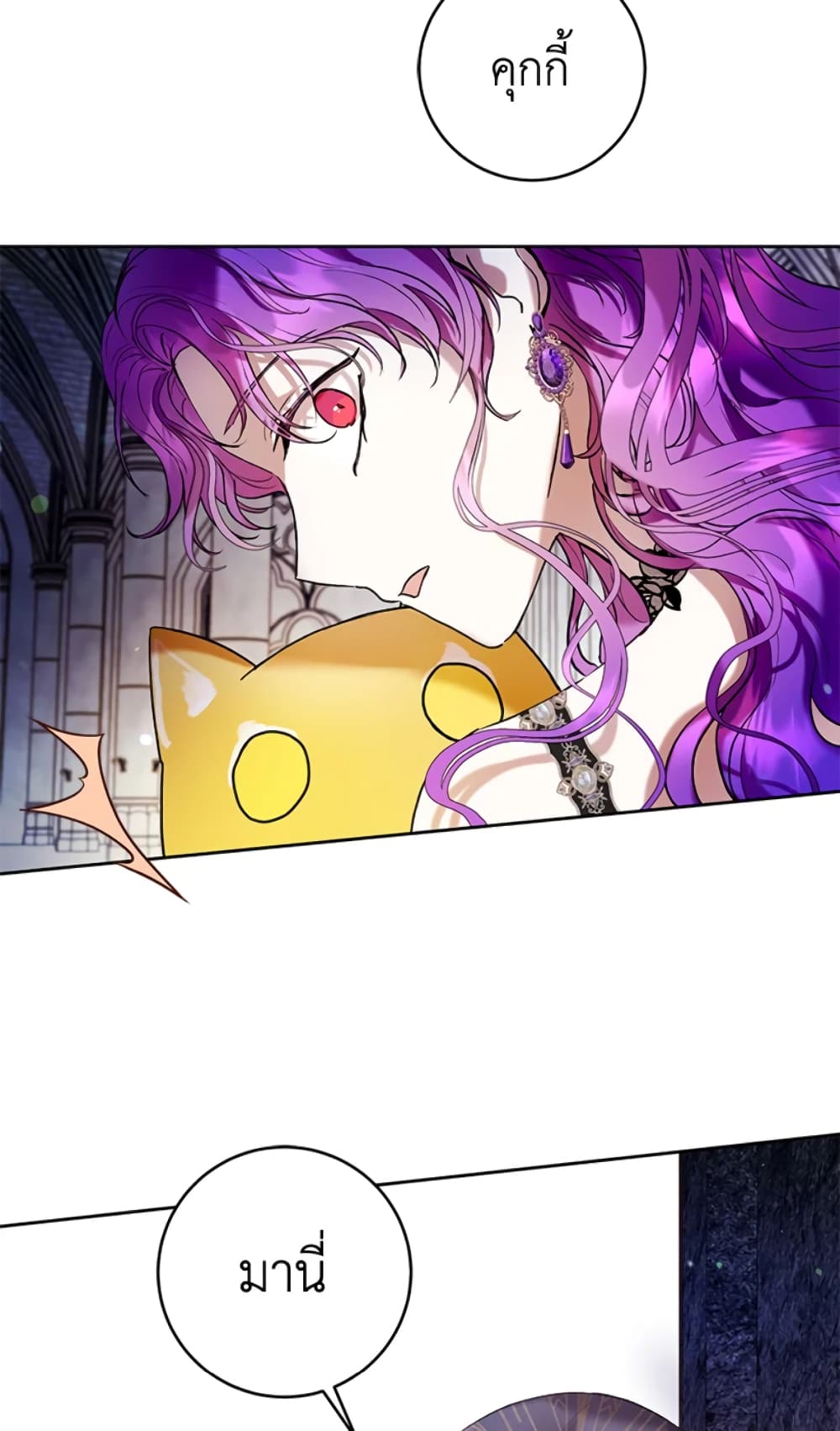 What’s Wrong With Being the Villainess 20-20
