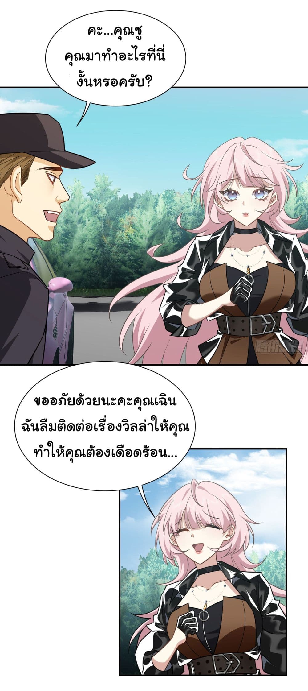 Dragon King Order คำสั่งราชามังกร! 12-12
