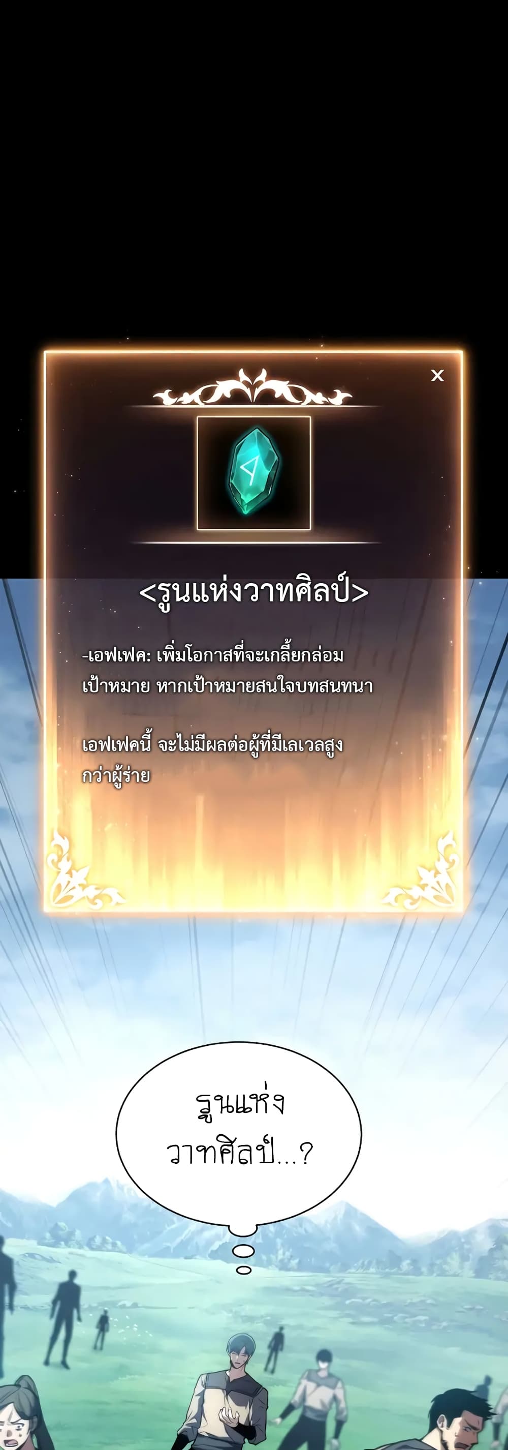 The 100th Regression of the Max-Level Player 15-15