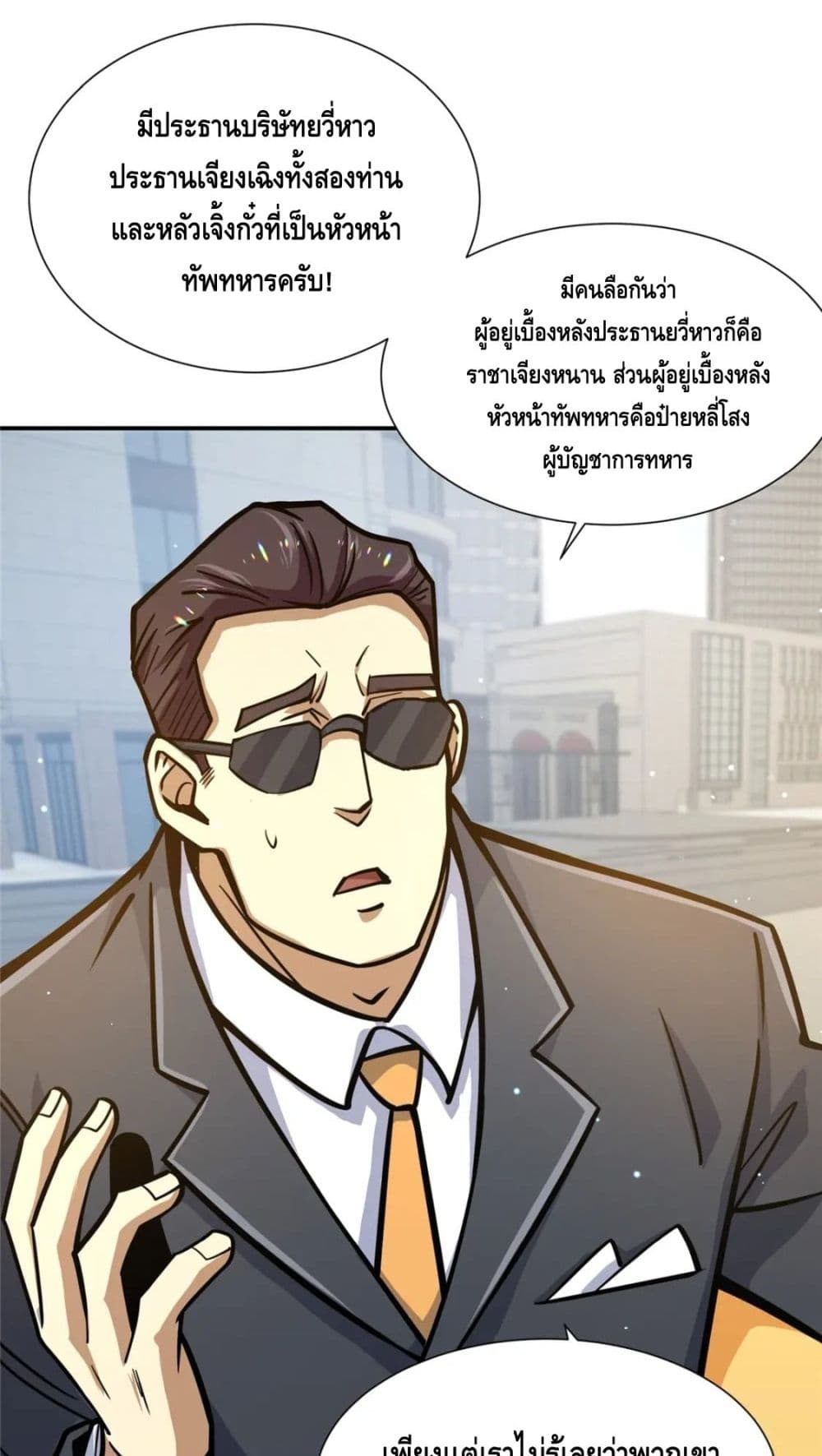 The Best Medical God In The City 57-57
