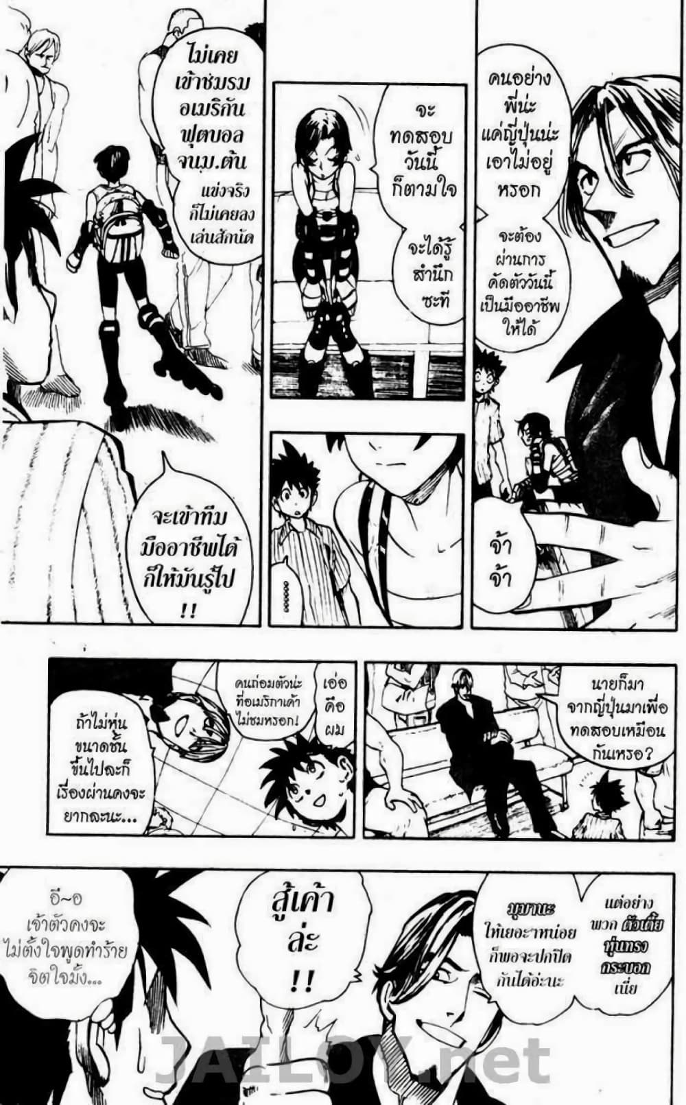 Eyeshield 21 83-83