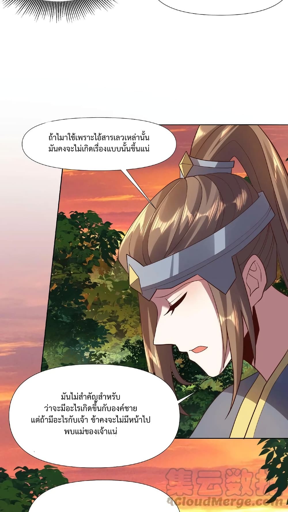 I Was Summoned to Help The Empress 15-15