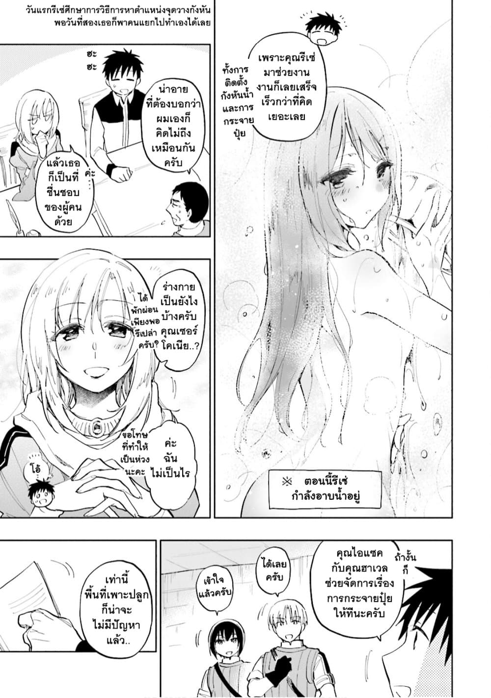 Takarakuji de 40-oku Atattandakedo Isekai ni Ijuu Suru ถูกหวย 4 พันล้านเลยเอาไปเปย์สาวในต่างโลก 19-แสดงความสามารถให้เห็น