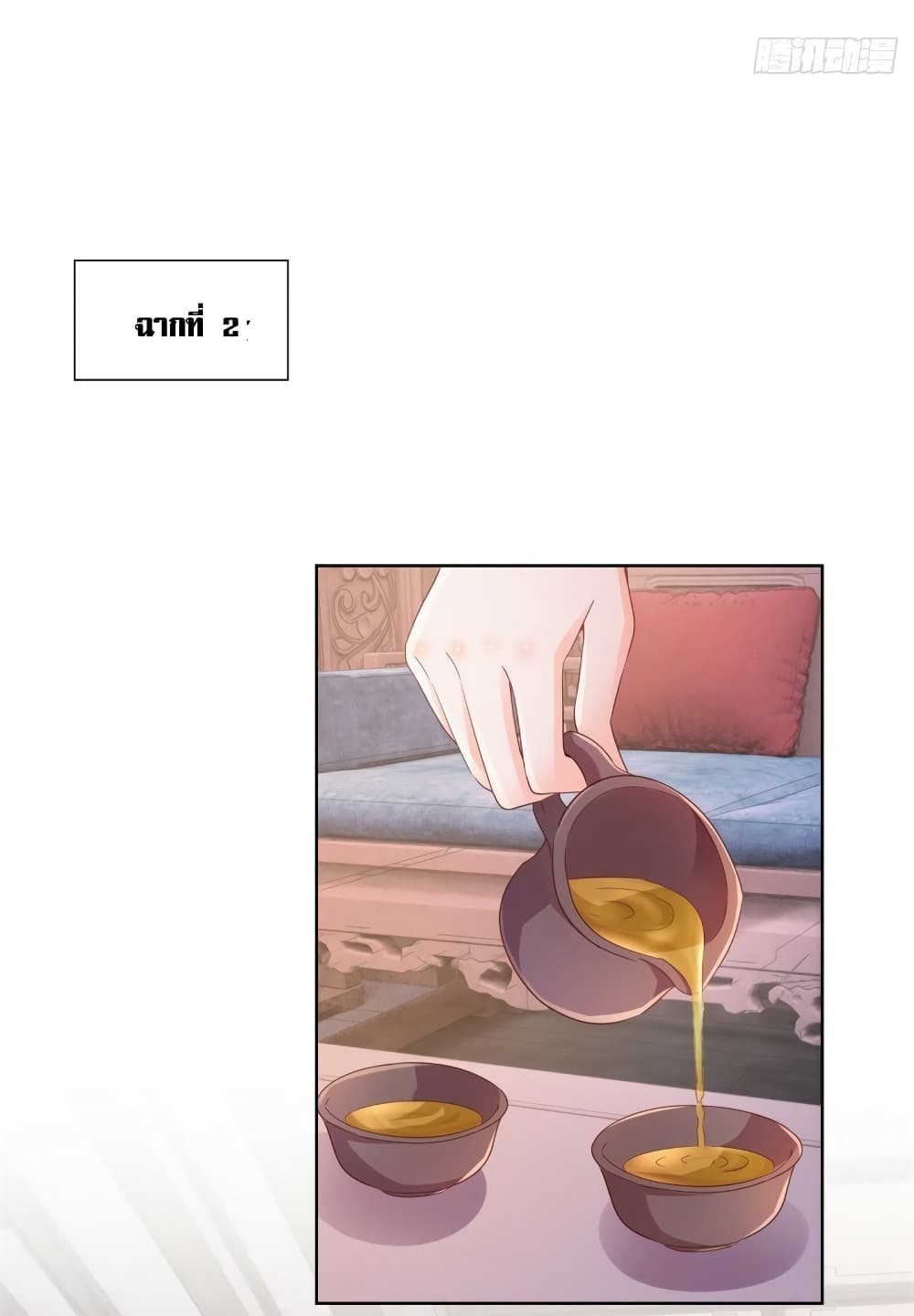 The Lovely Wife And Strange Marriage แผนรักลวงใจ 360-360