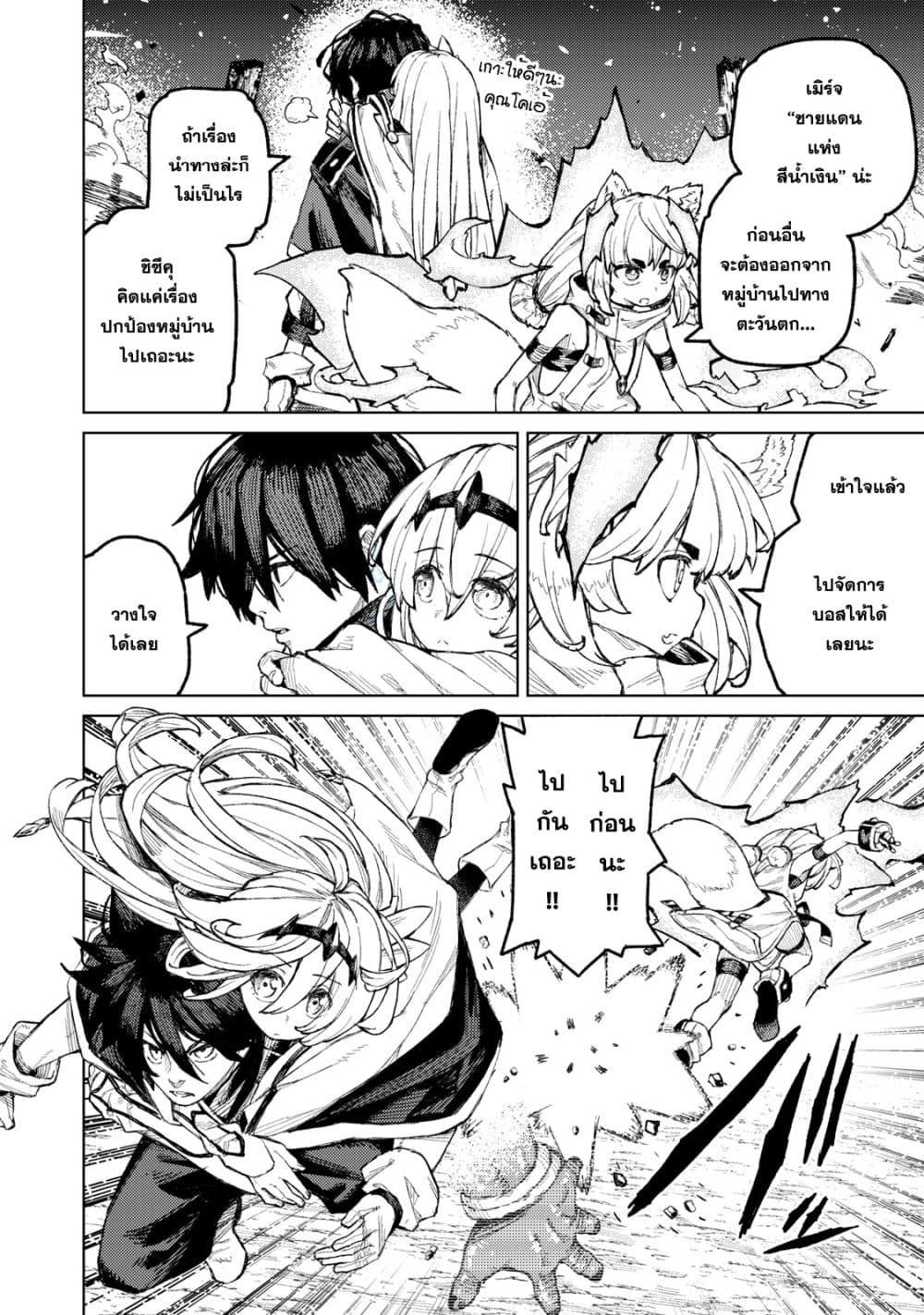 Gikou Taichi no Torikaeshi 19-19