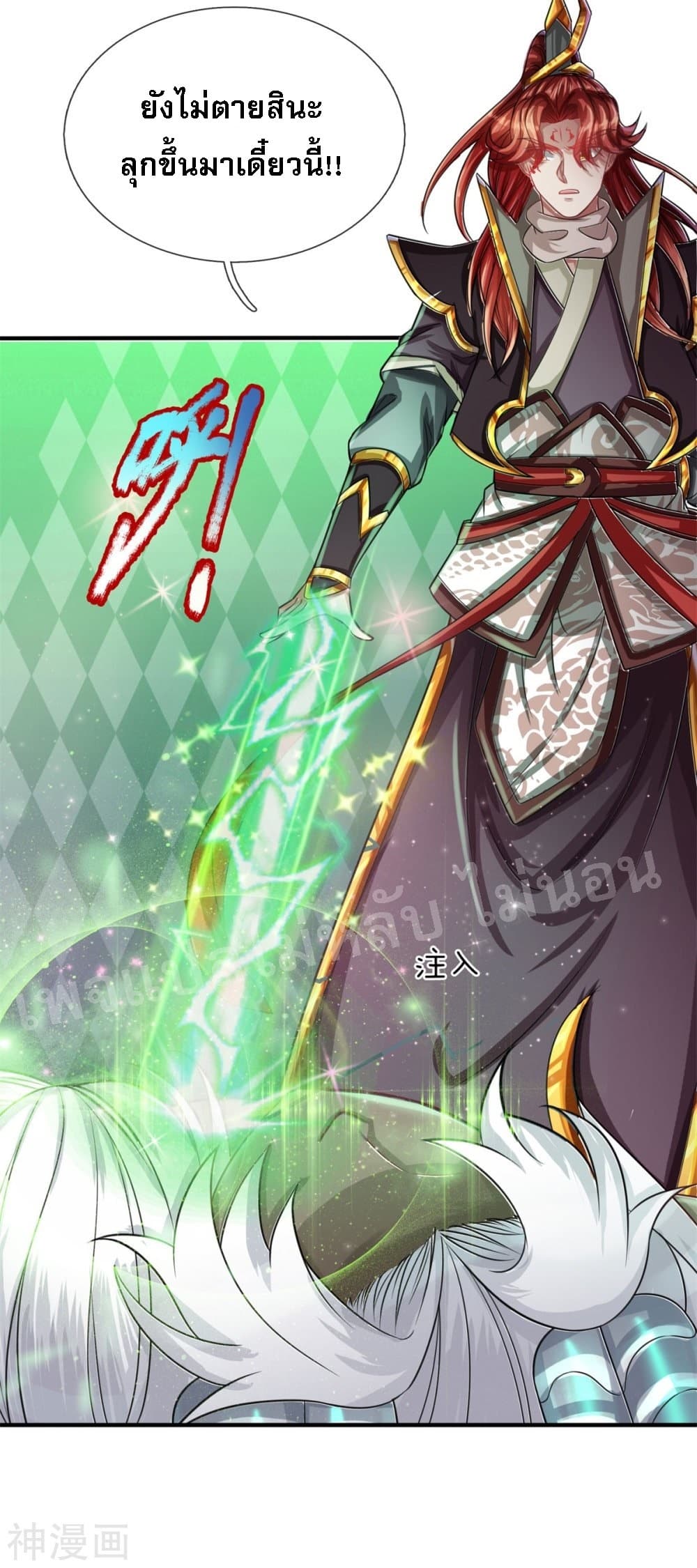 Ultimate Demon King System สุดยอดระบบเจ้าราชันย์ปีศาจ 55-55