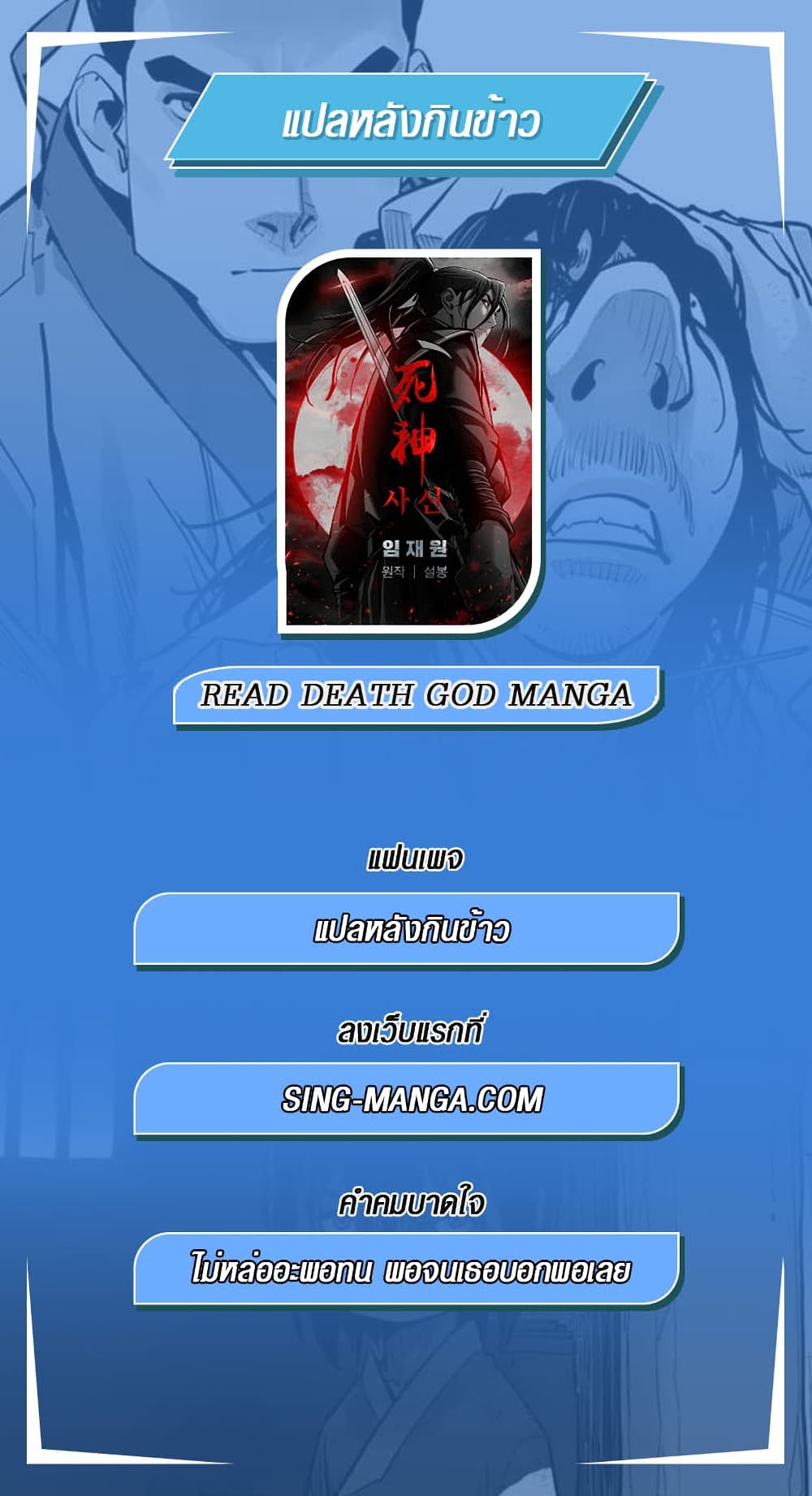 Death God 3-3