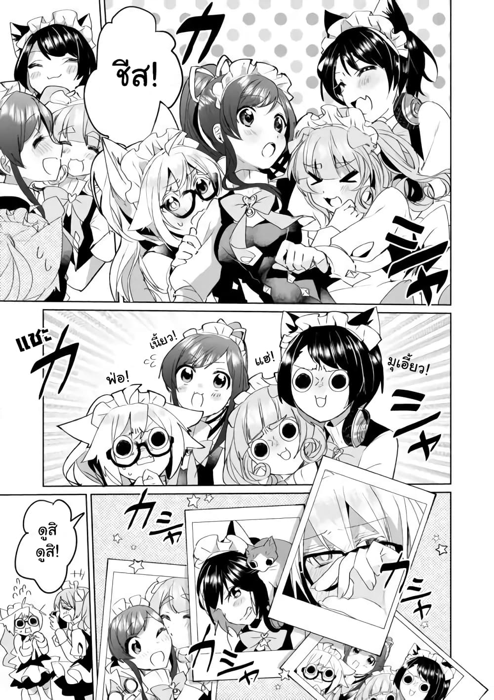 Nekomusume Shoukougun 35-35