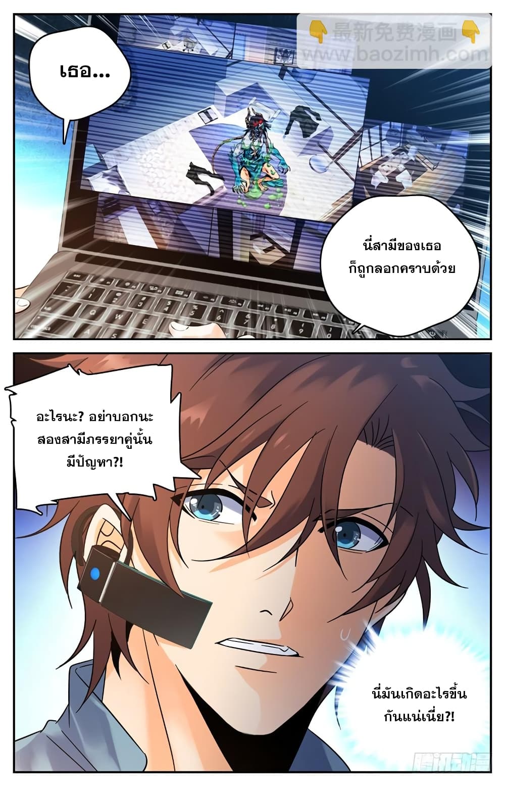 Versatile Mage จอมเวทย์เต็มพิกัด 167-167