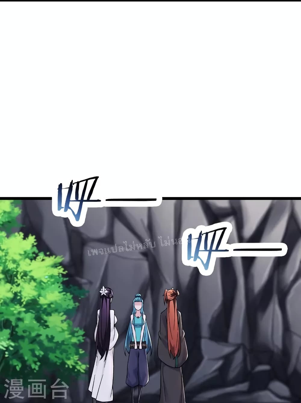 My Harem is All Female Students ฮาเร็มของข้ามีแต่ลูกศิษย์หญิงทั้งนั้น 182-182