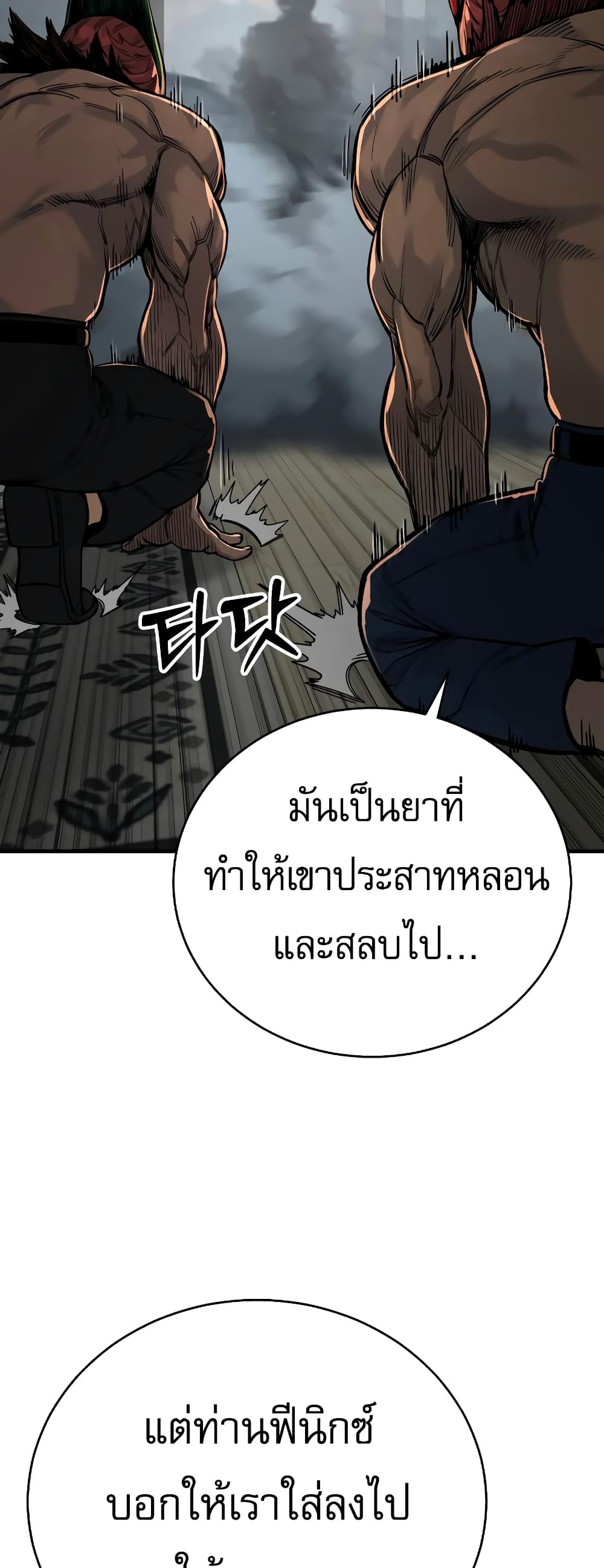 Return of the Bloodthirsty Police 8-8