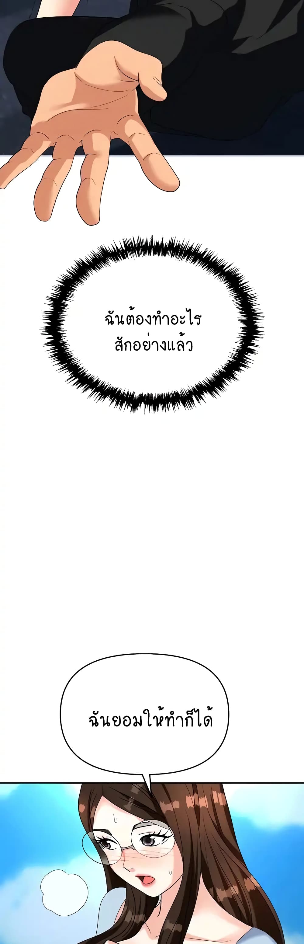 Trap 36-36