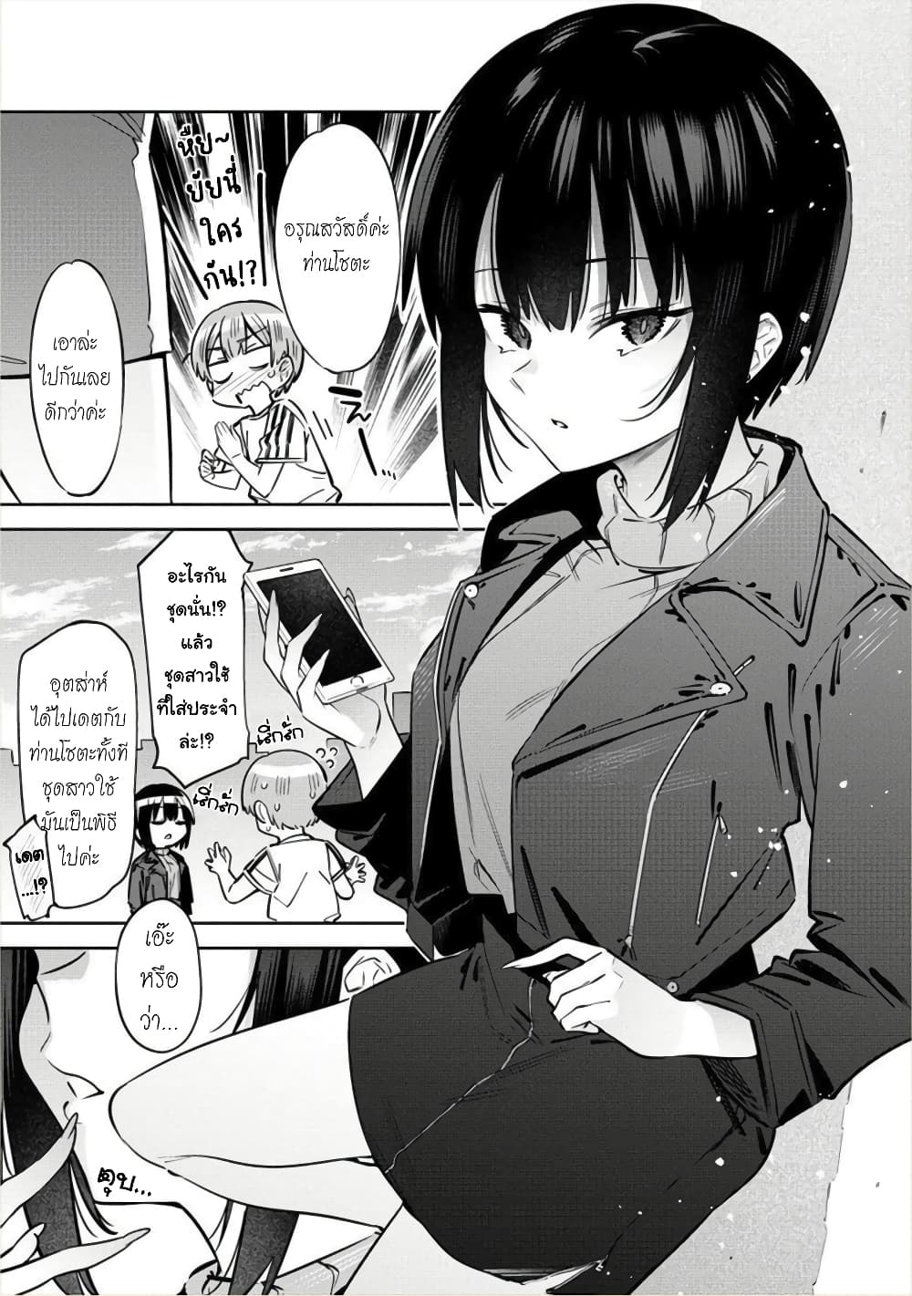Bokunchi no Maid-san-tachi พวกนางหวังบริโภคโชตะ 3.1-วิชาคหกรรมของบ้านผม!? (ตอนต้น)