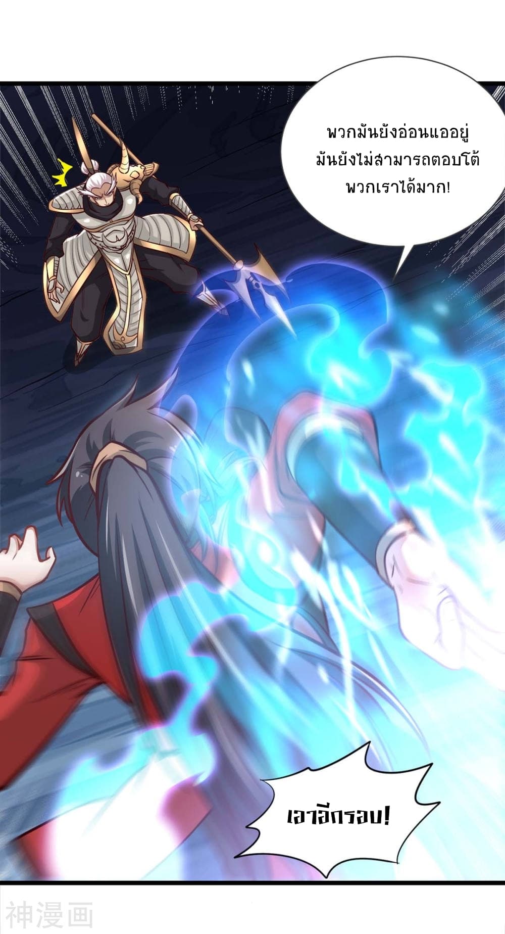 Return of Divine Emperor 137-137
