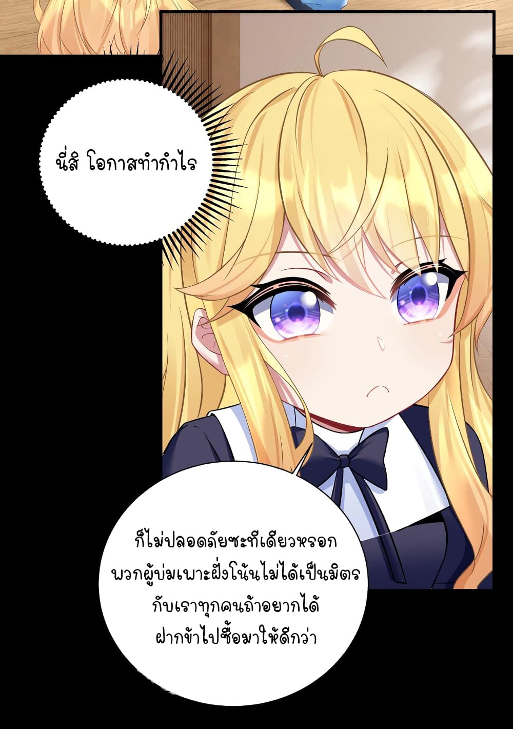 What Happended? Why I become to Girl? 120-120