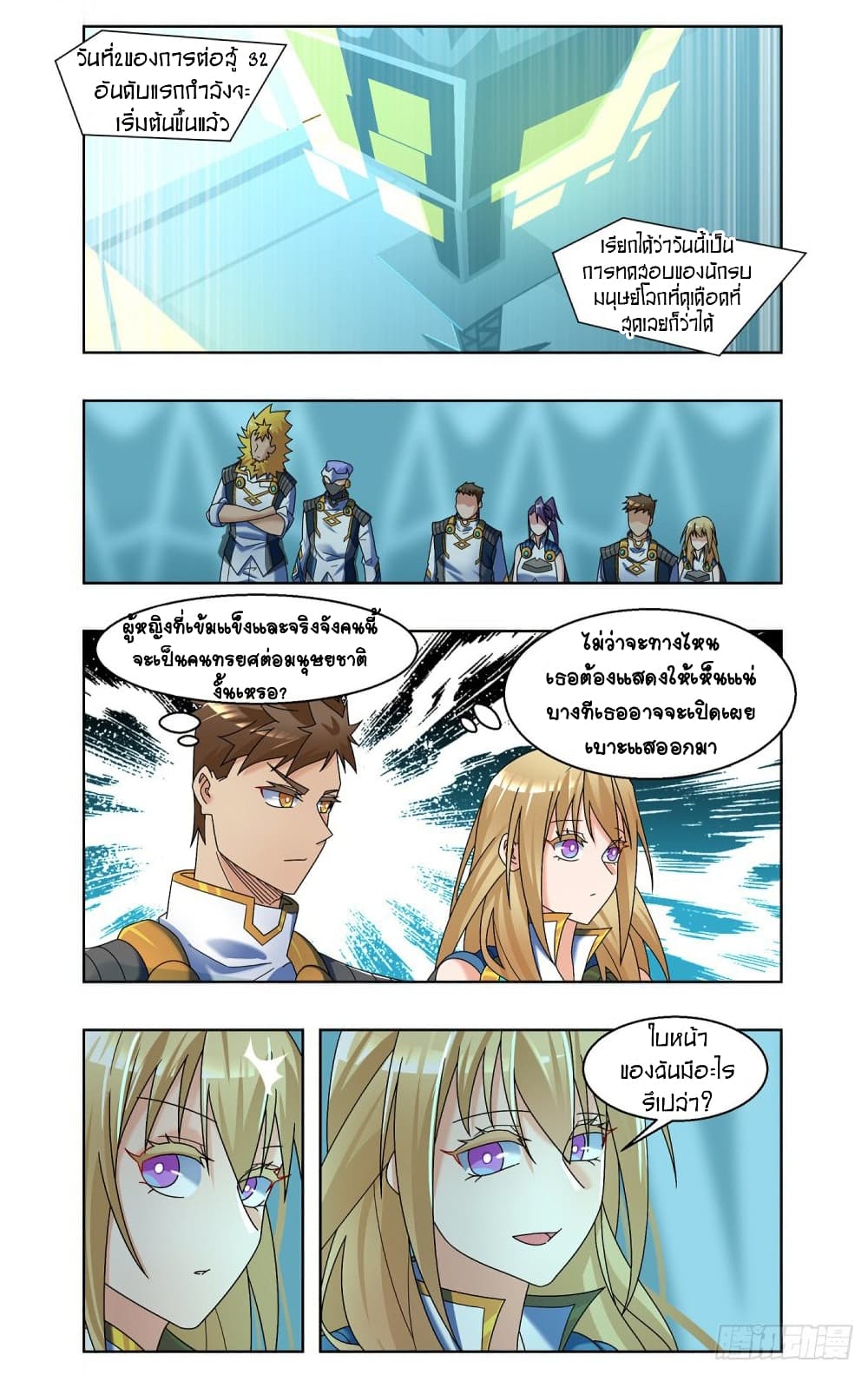 Future Break Point 62-62
