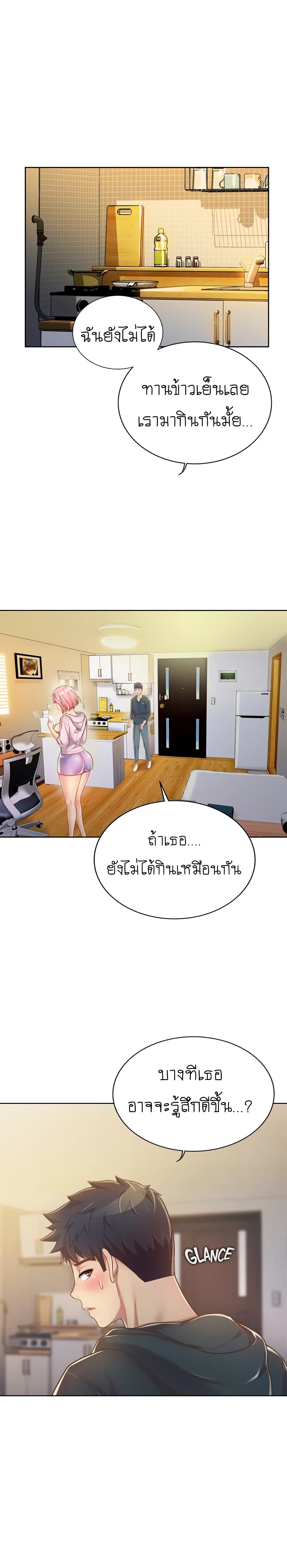 Noona's Taste 8-8