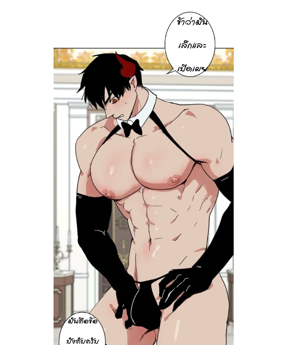 The Secret Life of the Demon King 1-1