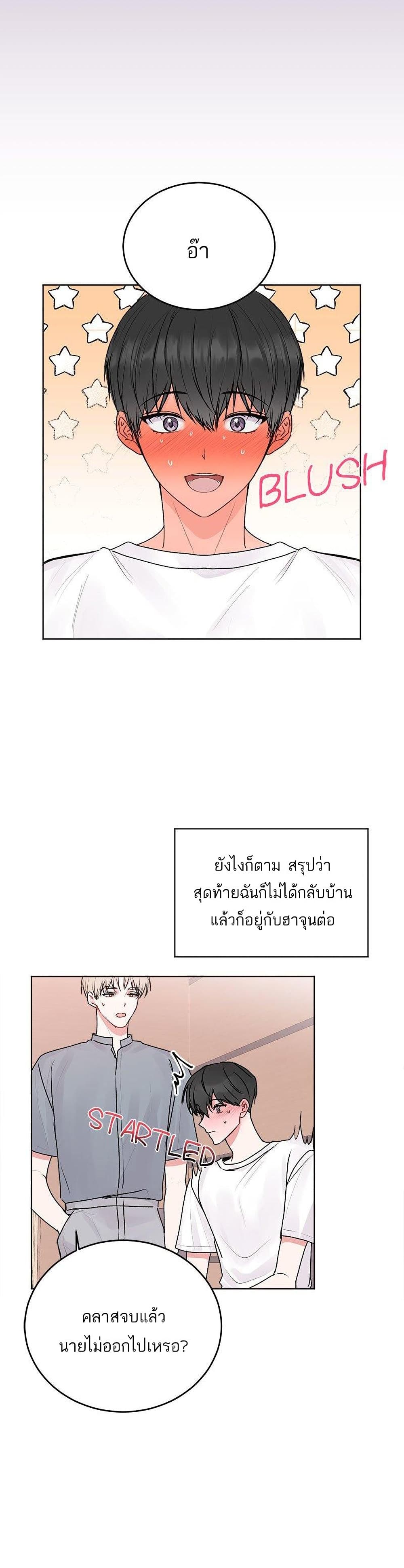 Don't Cry, Sunbae! 23-23