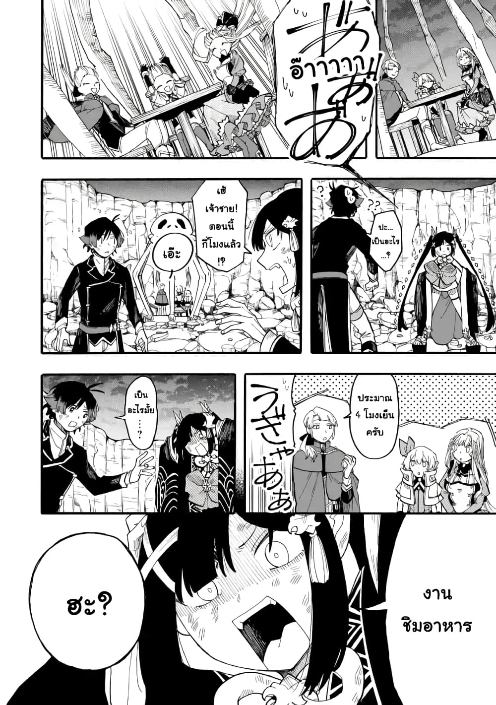 Ore wa Mada, Honki o Dashite Inai 52.1-52.1