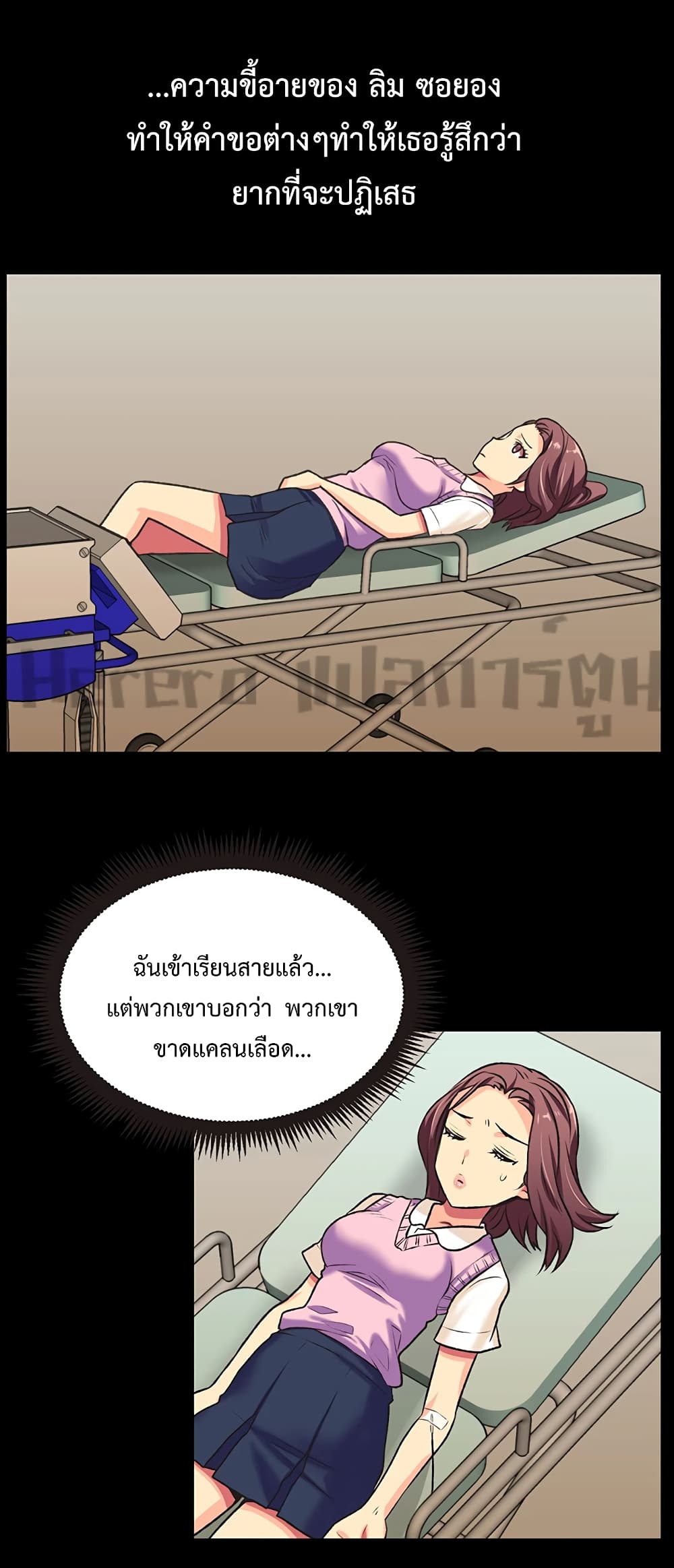 The Yes Girl 2-2