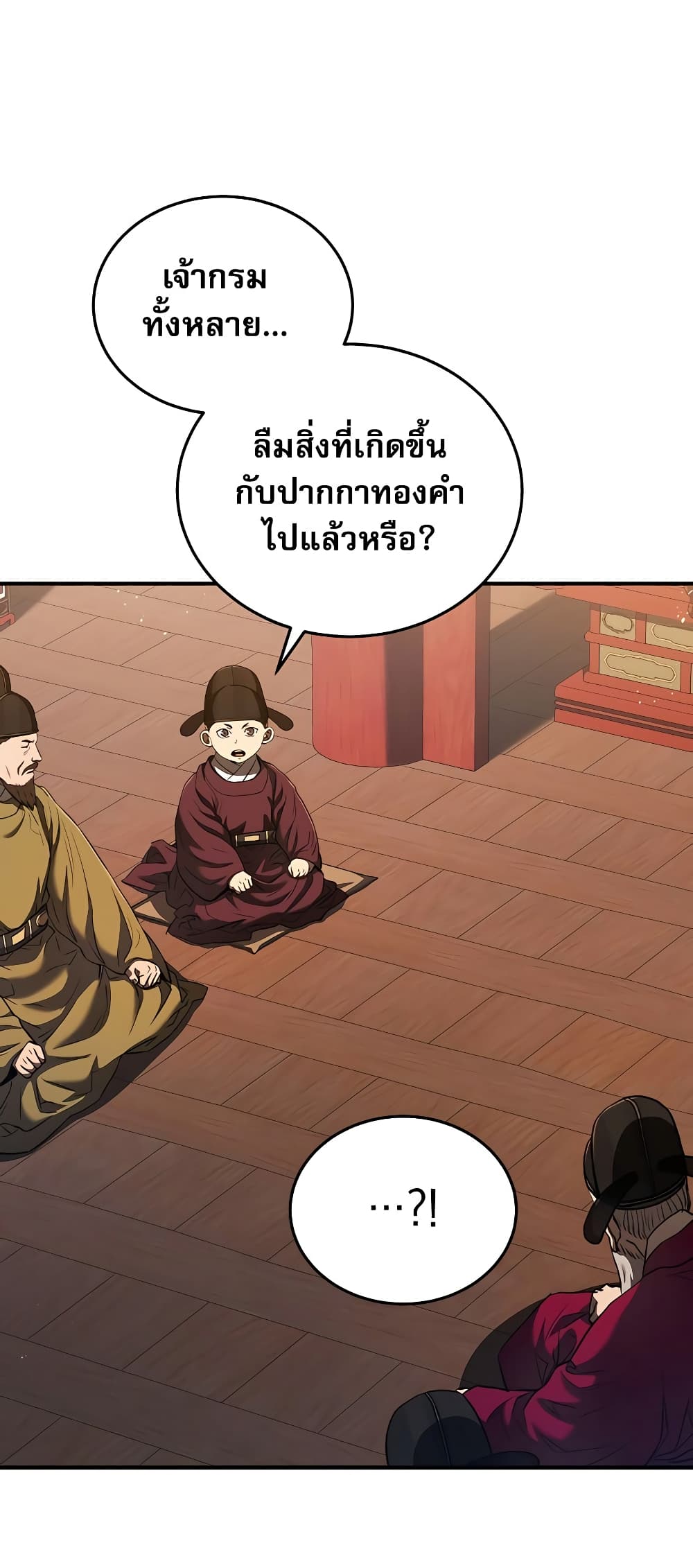 Black Corporation: Joseon 19-19