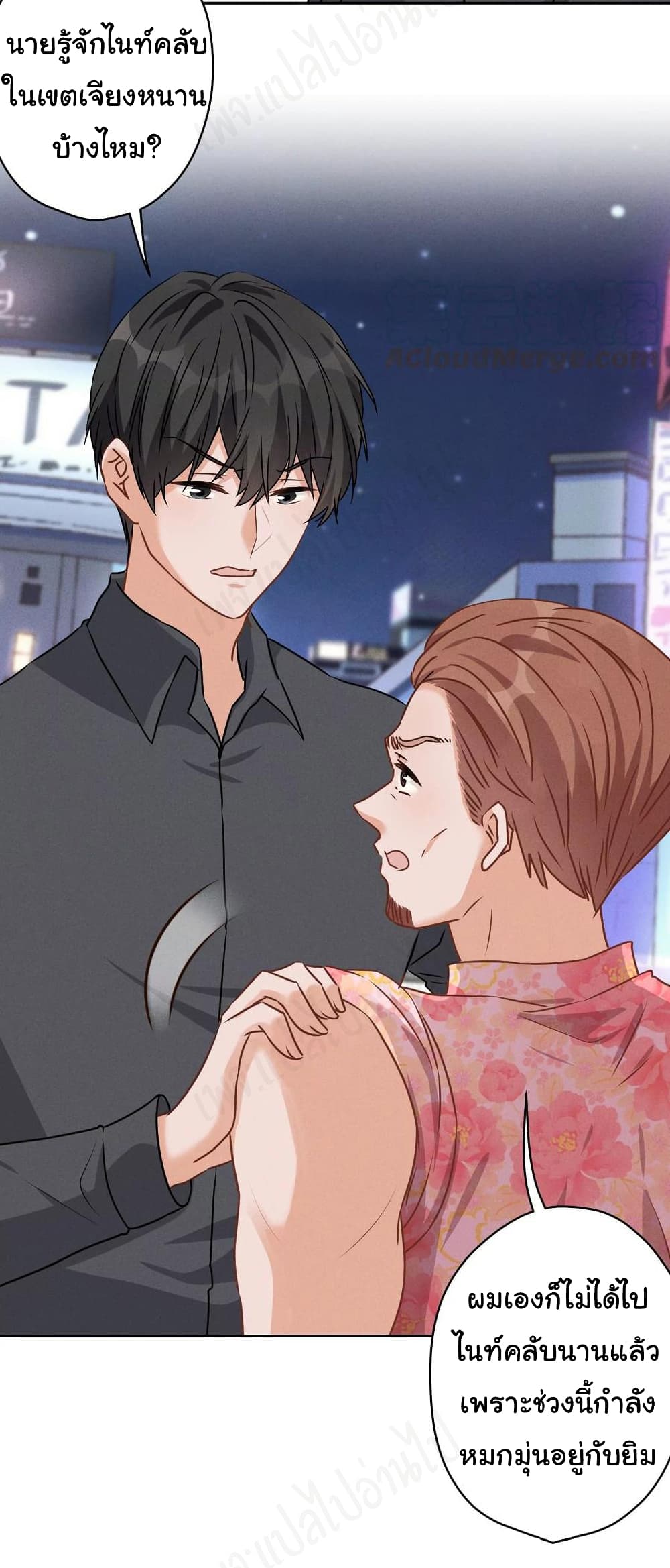 Lu Feng is the Best Son-in-law 139-139