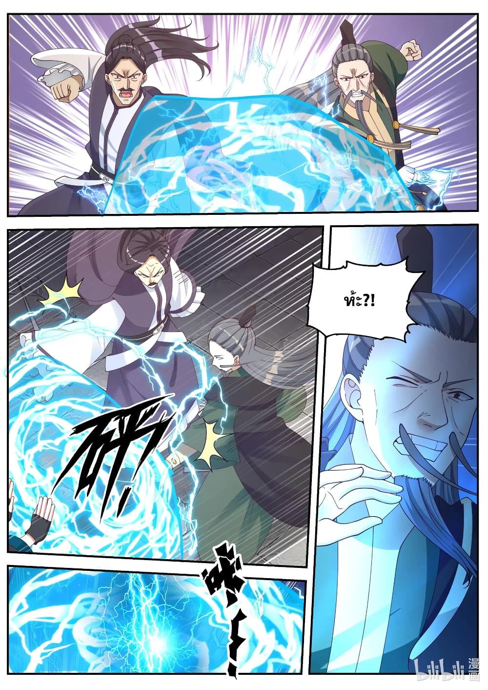 Martial God Asura 80-ทิพย์ยุทธ์ปะทะธาตุยุทธ์