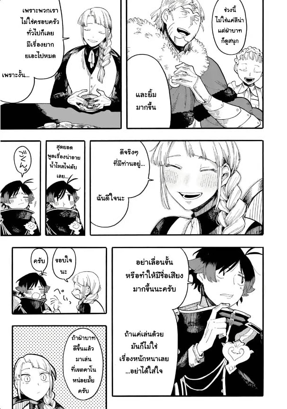 Ore wa Mada, Honki o Dashite Inai 55.1-55.1