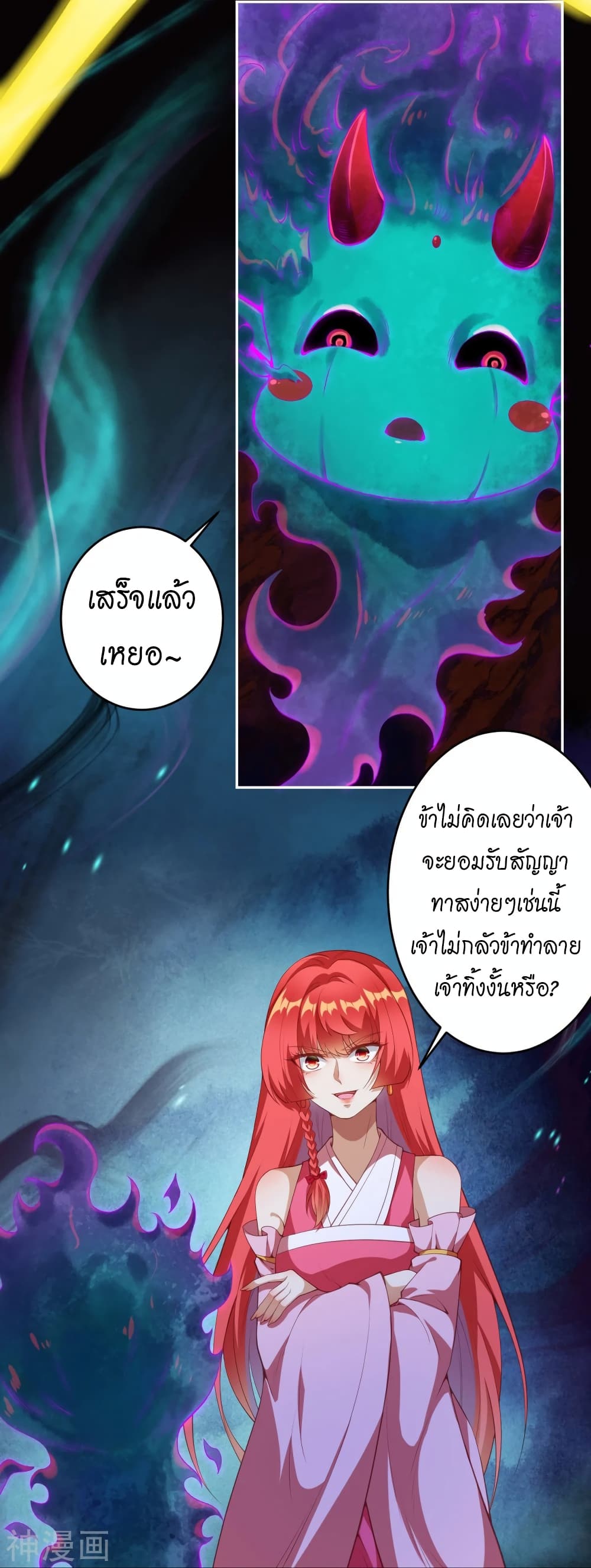 Against the Gods อสูรพลิกฟ้า 475-475