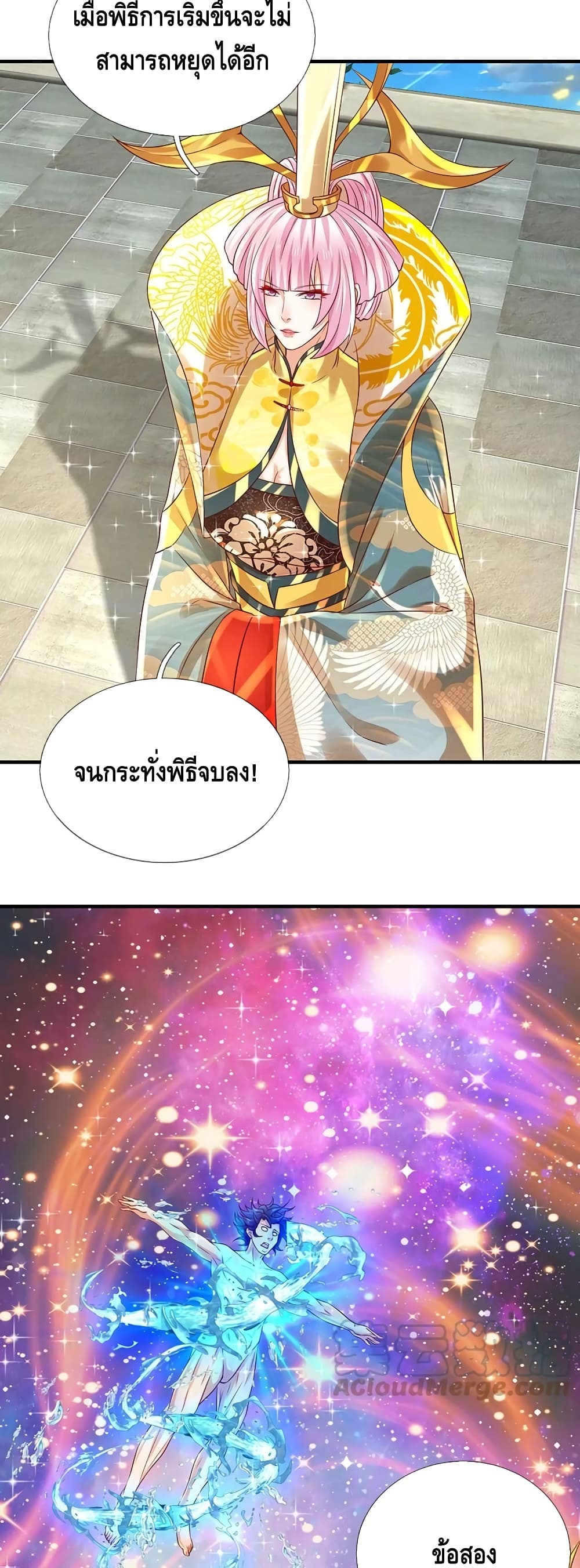 Opening to Supreme Dantian 82-82