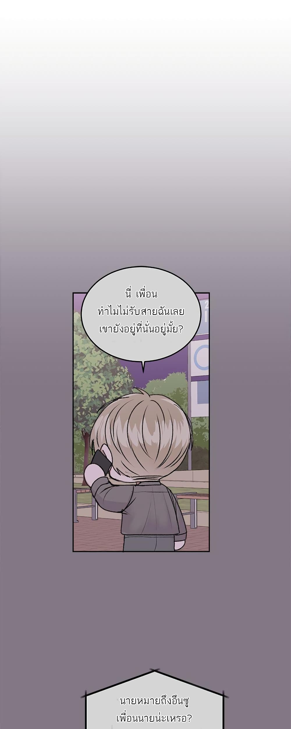 Don't Cry, Sunbae! 15-15