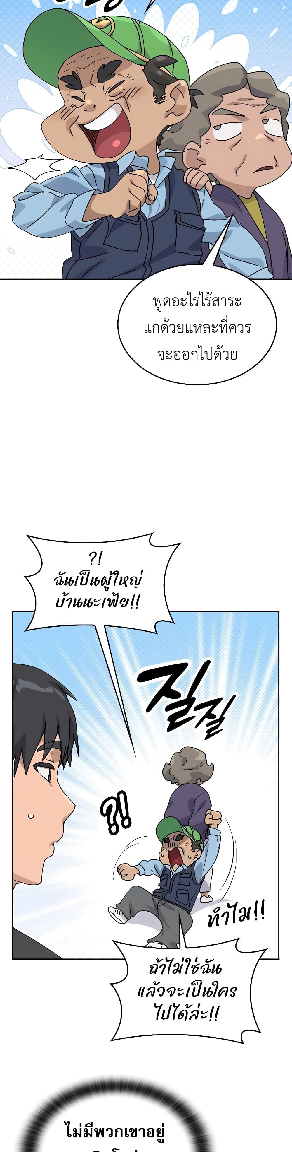 Healing Life Through Camping In Another World 15-15