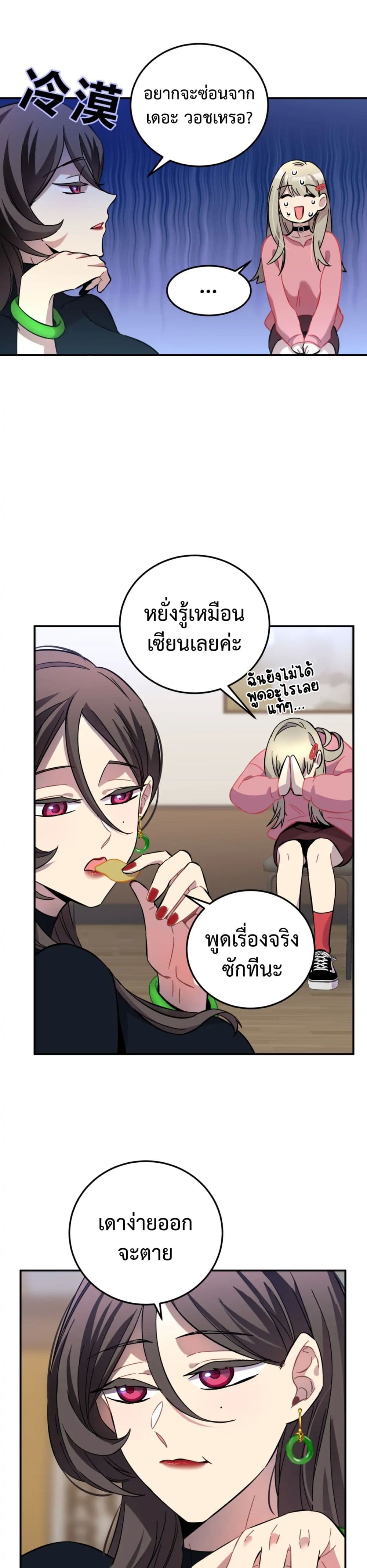 Anemone : Dead or Alive 8-8