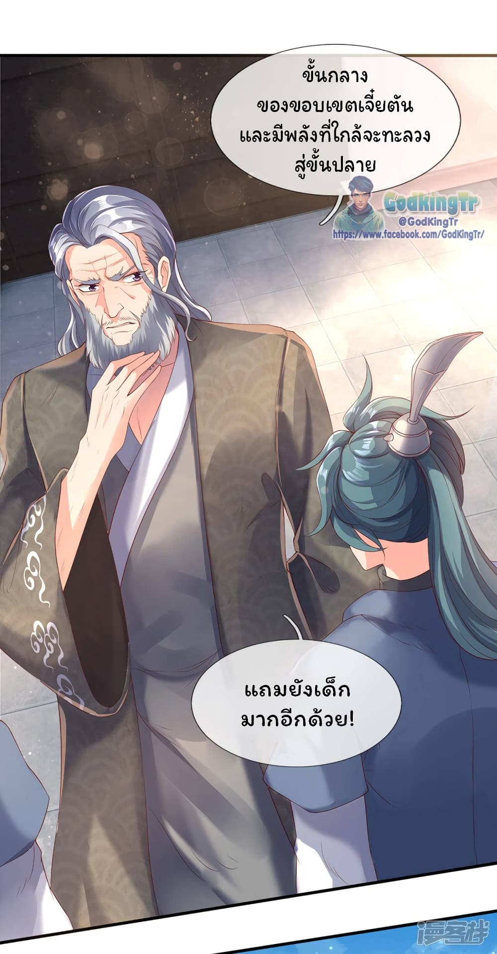 Eternal god King 186-186