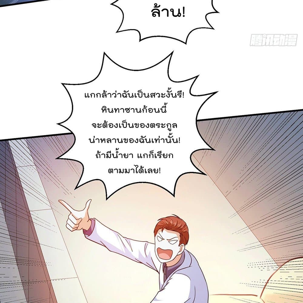 God Dragon of War in The City การล้างแค้นของราชันมังกรแห่งสงคราม 55-55