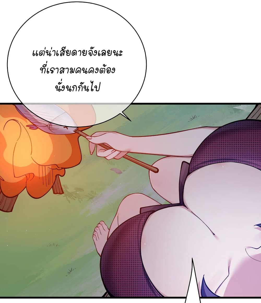 Fake Girlfriend? My Fault? แฟนปลอมแล้วไงความผิดฉันเหรอยะ!!! 78-78