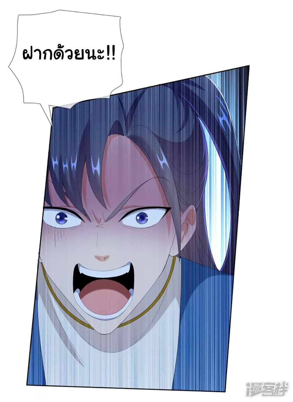 I'm Not The Villain In This Story 56-56