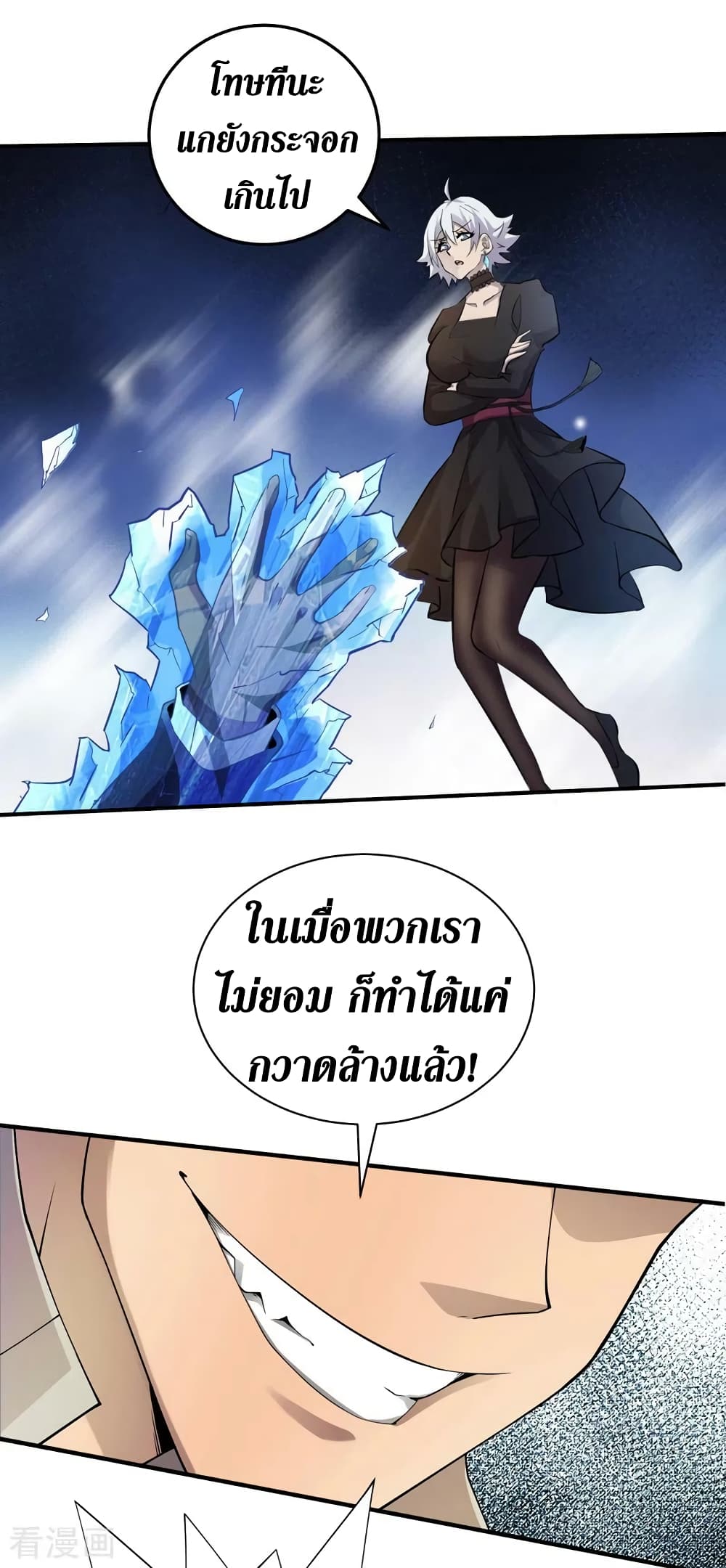 The Last Hero 153-153
