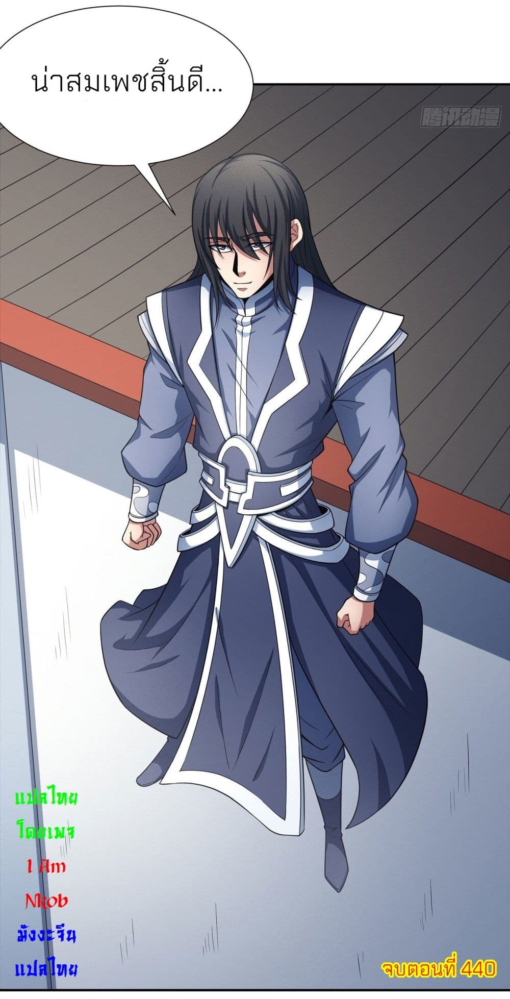 God of Martial Arts 440-440