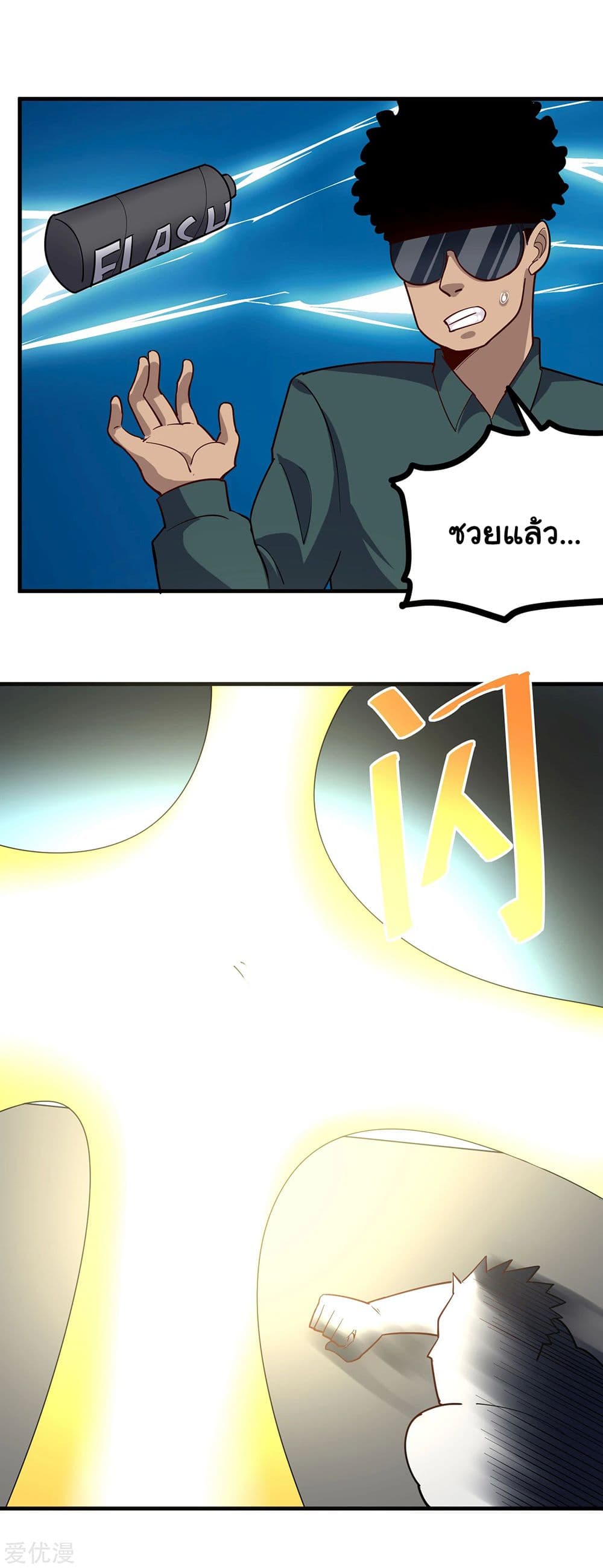 School Flower Master ระบบเรียนพาเซียนเรื่องรัก 205-205