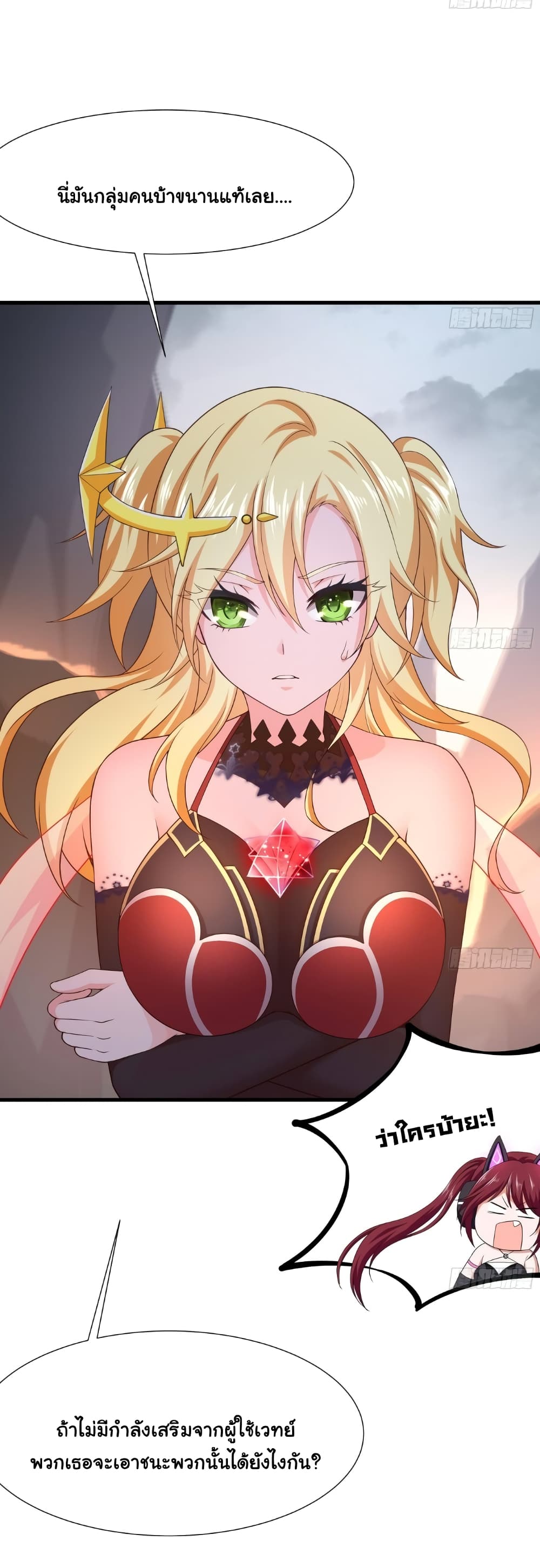 I Opened the Harem in the Underworld 40-40