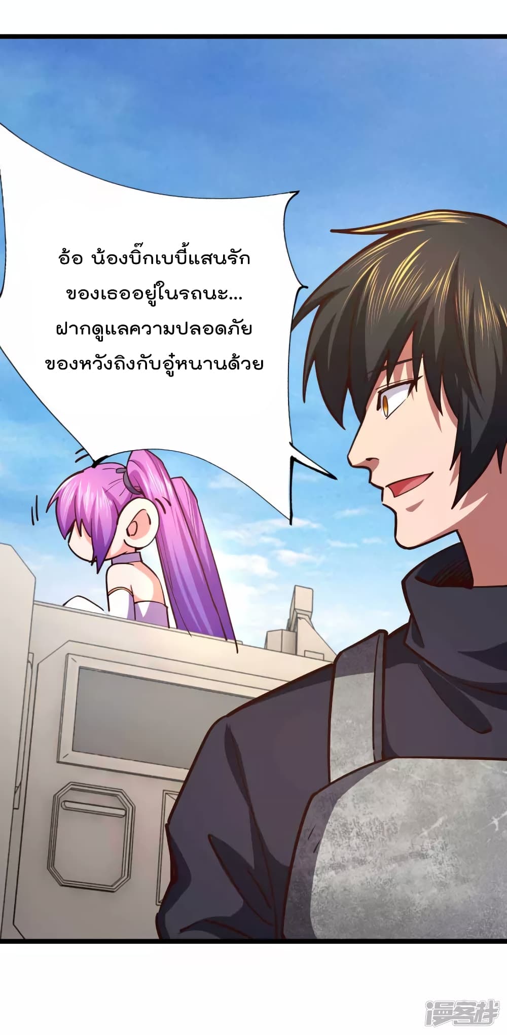 My Harem in The Doomday ฮาเร็มสาววันสิ้นโลกนี้ ของผมนะค้าบ 37-37