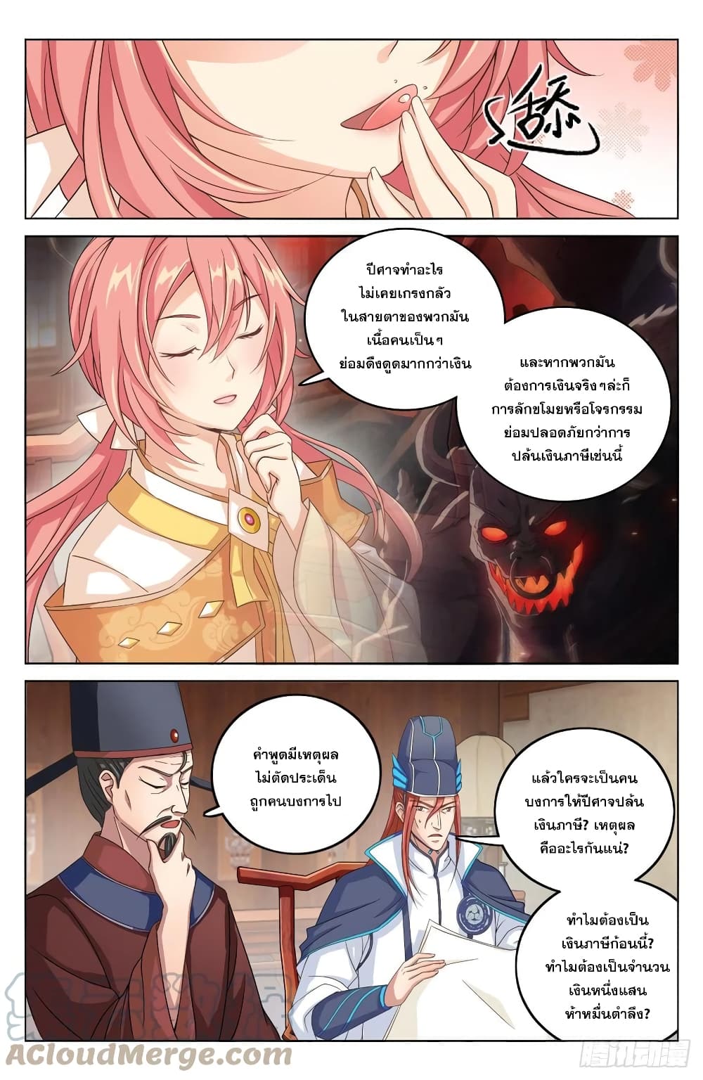 Nightwatcher 3-3