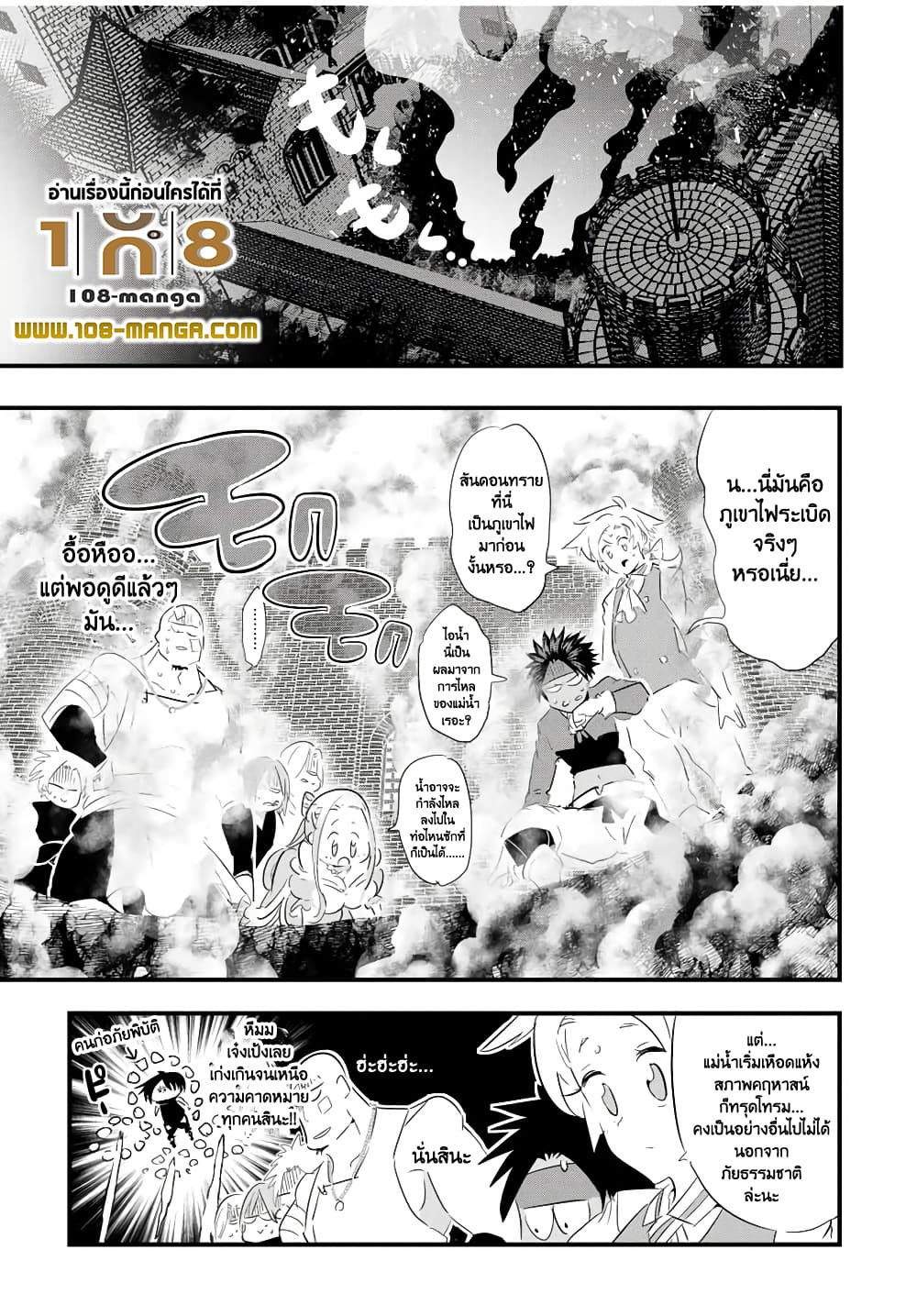 Tensei Shitara dai Nana Ouji dattanode, Kimamani Majutsu o Kiwamemasu 40-40